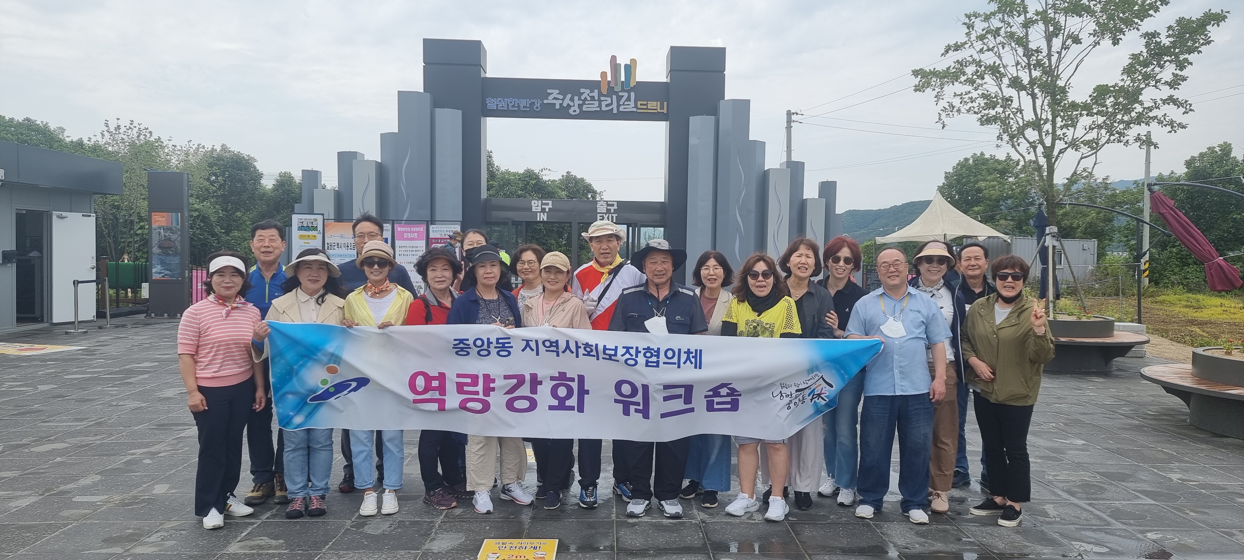 안산시 중앙동 지역사회보장협의체, 역량강화 워크숍 개최