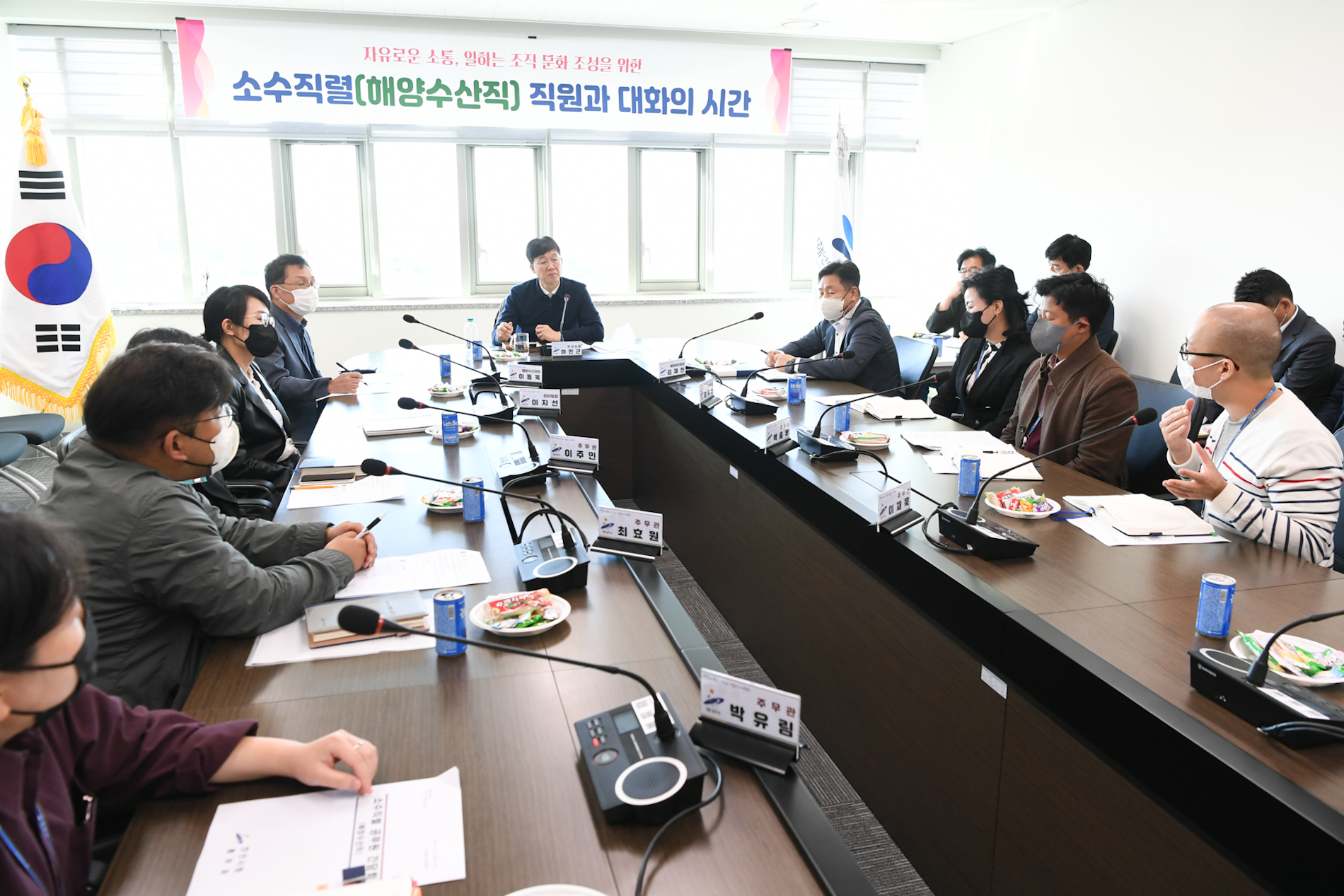 이민근 안산시장, 해양수산직 공무원과 소통의 시간 가져