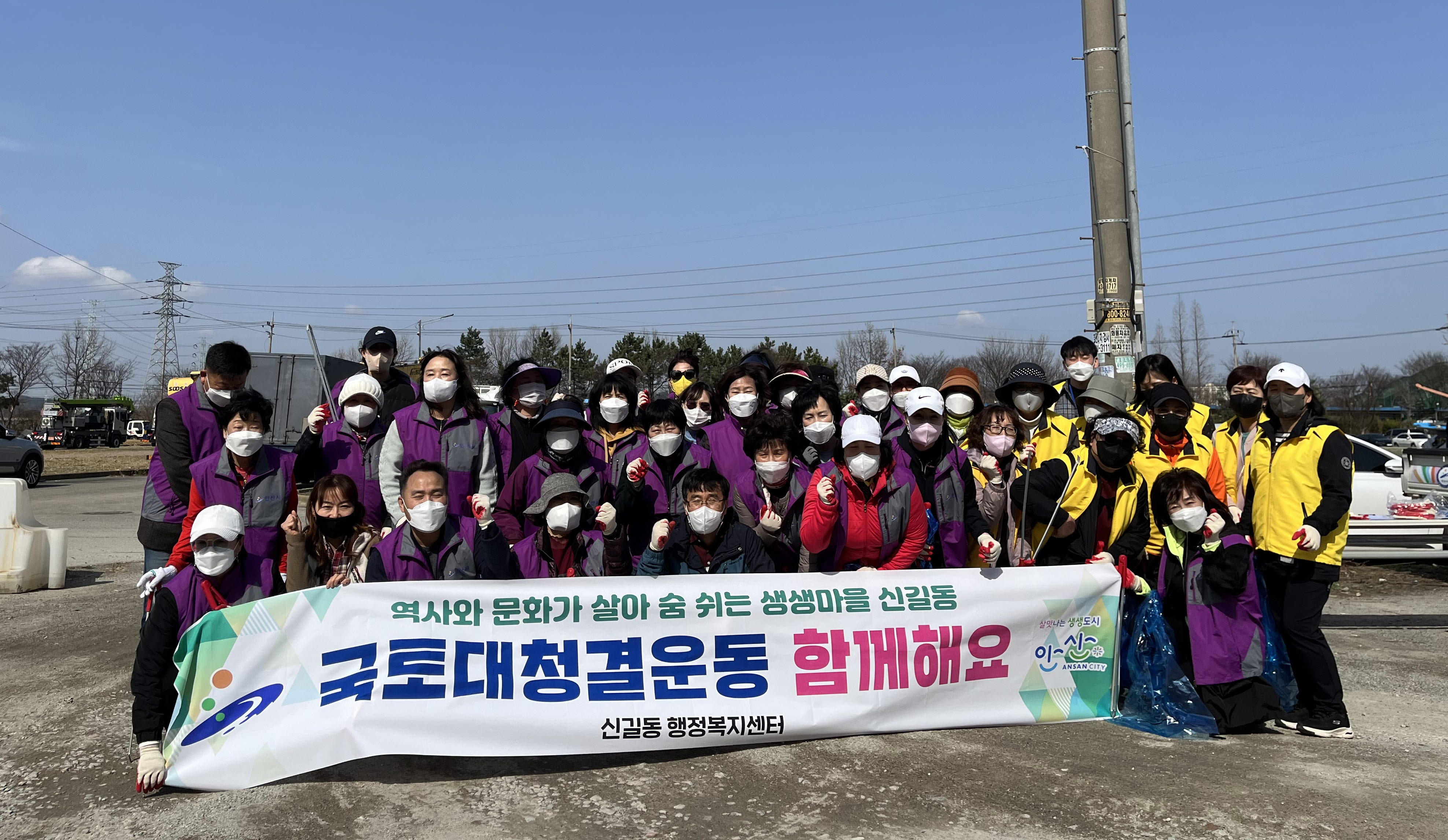 안산시 신길동, 봄맞이 환경정화활동 전개