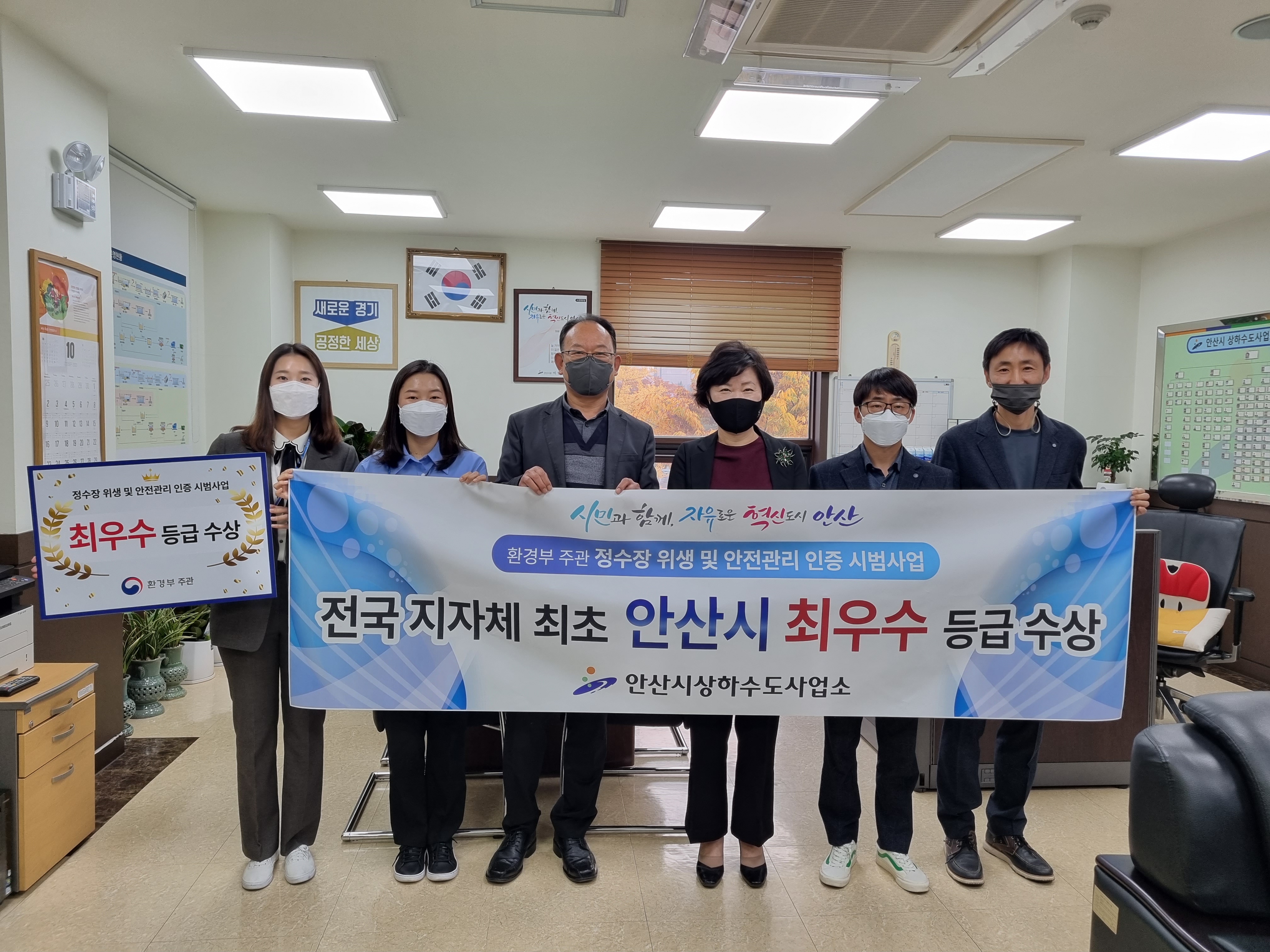 안산시, 환경부 주관 ‘정수장 위생안전 인증 시범사업’ 최우수 등급 선정…전국 지자체 중 유일