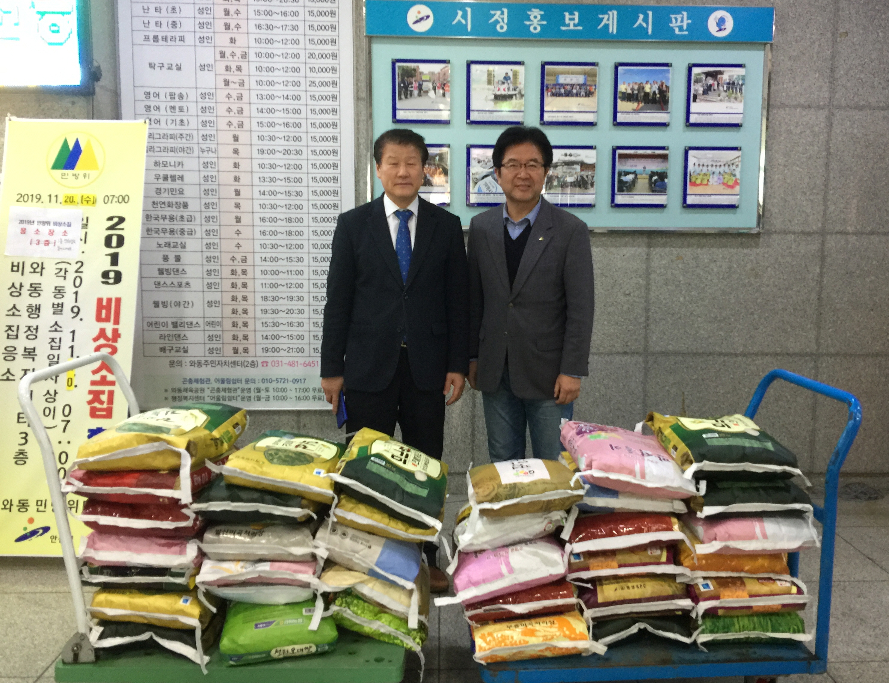 와동 생수교회 사랑의 쌀 기탁