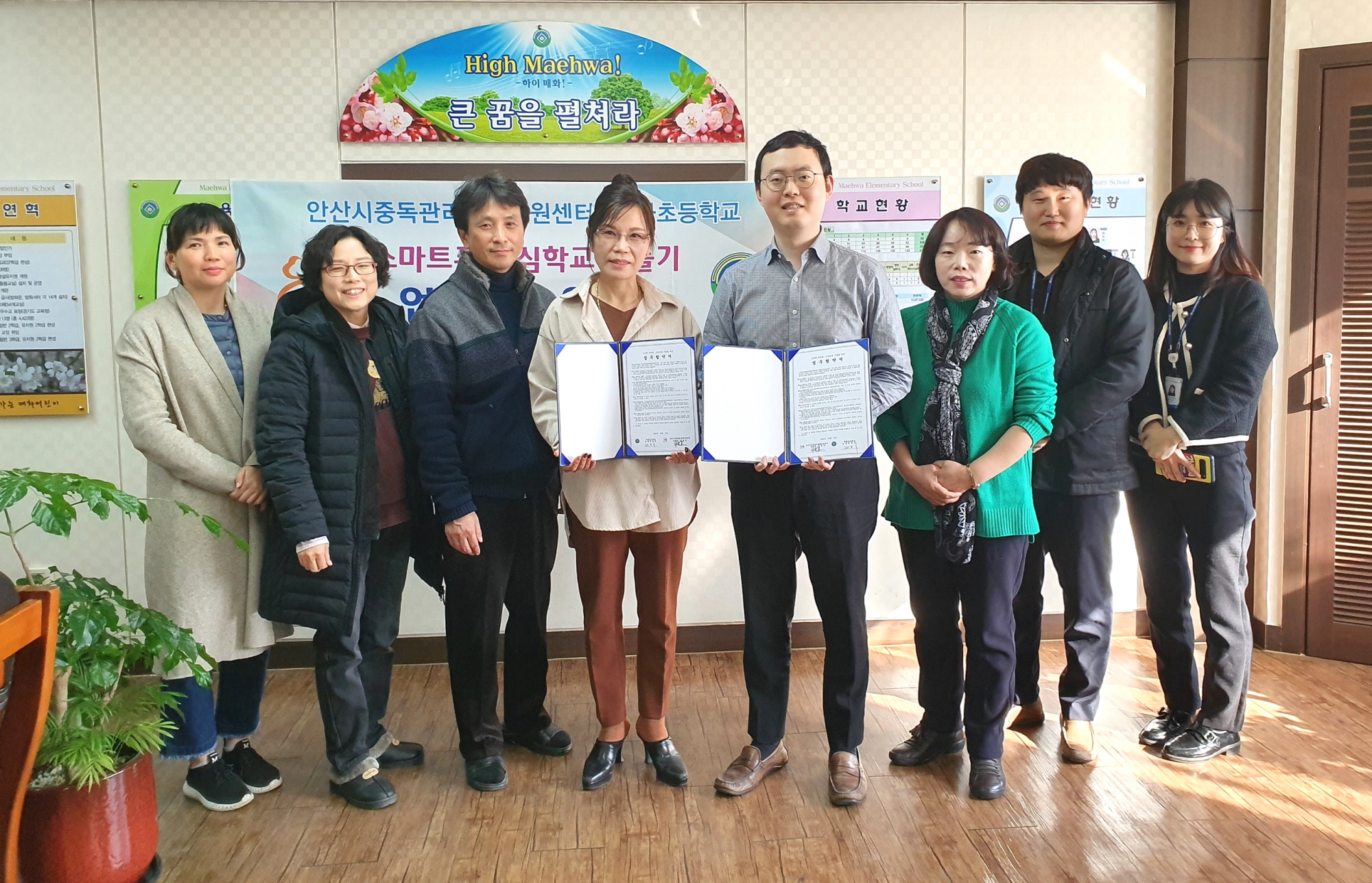 안산시-매화초 MOU 체결…스마트폰 안심학교 만들기