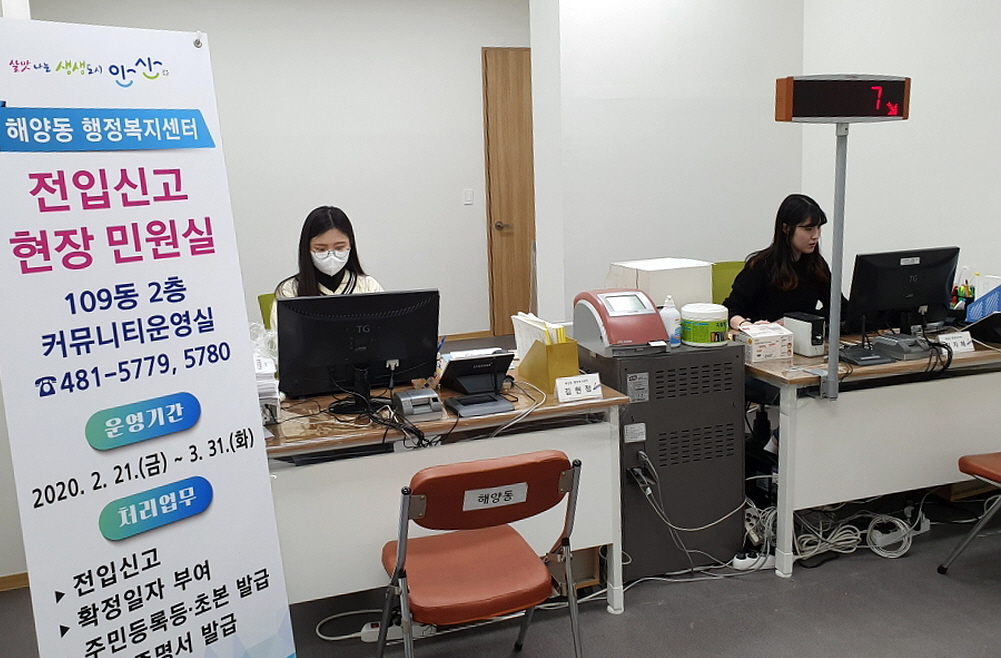 안산시 해양동 ‘찾아가는 현장민원실’ 운영