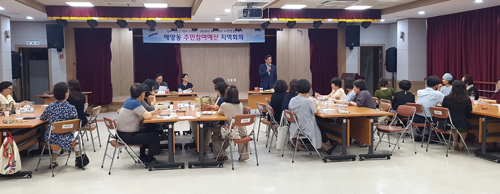 해양동, 2020년 지역사업 예산편성 ‘잰걸음’