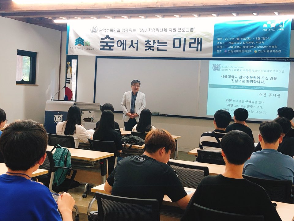 안산시 평생학습관, ‘숲에서 찾는 미래’ 성료