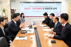 안산시-국학자료원, 문화 진흥 맞손… 우수 학술도서 5천권 기증