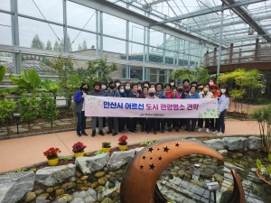 안산시단원보건소, 독거 어르신 대상 관광명소 견학 프로그램 운영