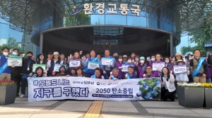 안산시, 기후변화주간 맞아 탄소중립 캠페인‘줍깅’활동 펼쳐