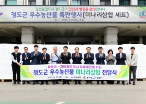 안산시, 친선결연도시 청도군과 우수 농·특산물 특판행사…미나리삼합세트 완판