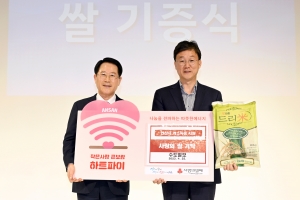 안산시, 수도일보로부터 소외계층 위한 쌀 56포 기탁받아