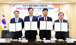 안산시, 향토개발 음식‘바고찌(바지락 고추장찌개)’보급 업무협약 체결