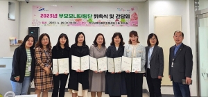 안산시, 어린이집 부모모니터링단 5명 위촉…수요자 중심 보육서비스 제공