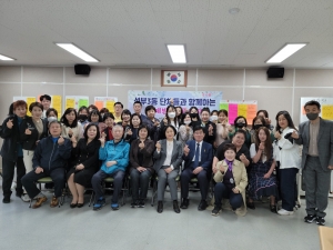 안산시 선부3동 주민자치회, 지역공동체 참여 자치사업 의제발굴 회의 개최