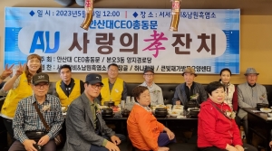 본오3동 양지경로당 어버이날 맞이 사랑의 孝 잔치