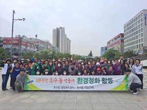 안산시 호수동, 안산국제거리극축제 대비 환경정화 활동 펼쳐