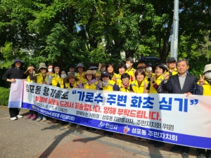 안산시 성포동 주민자치회, 항가울로 일대 맥문동 3천본 식재