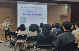 안산시중앙도서관, 안산의 책‘적정한 삶’저자 김경일 작가 특강 성료