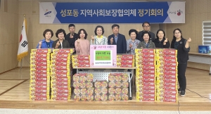 안산시 성포동 지역사회보장협의체, 사랑의 컵라면 나눔