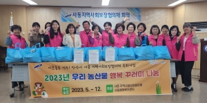안산시 사동 지사협, 우리 농산물 행복꾸러미 나눔