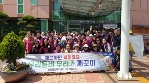 안산시 일동, 깨끗한 얼굴로 손님맞이