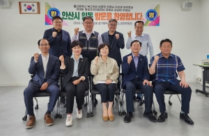 울산광역시 북구 의원 5명, 안산시 일동 경기행복마을관리소 벤치마킹