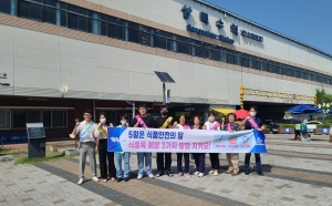 안산시, 식품안전주간 맞아 상록수역에서 식중독 예방 캠페인 펼쳐