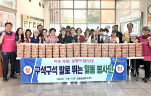 안산시 일동 봉사단, 취약계층 82가구에 시원한 물김치 전달