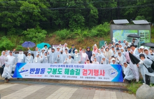 안산시 반월동 체육회, 주민과 대부해솔길 트레킹하며 화합 다져