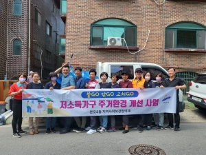 안산시 본오3동 지역사회보장협의체, ‘쓸GO, 닦GO, 고치GO 저소득층 주거환경 개선사업’추진