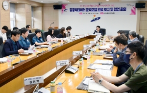 안산시, 안전도시 조성을 위한 표준분석모델 완료보고 및 협업회의 개최