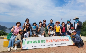 안산시 초지동, 7개 직능단체 워크숍 추진