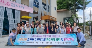 안산시 초지동 주민자치회, 성장지원 워크숍 개최