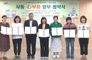 안산시 사동,‘사동 心부름’업무 협약… 노인복지 서비스 강화