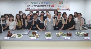 안산시, 영양사 대상 학교급식 저탄소·채식 요리법 교육 실시