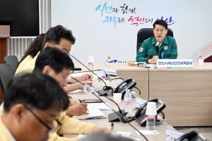 안산시, 집중호우 대비 점검회의… 피해 예방에 만전