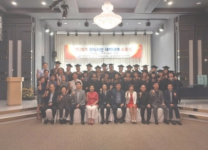 안산시, 제26기 외식사업 아카데미 수료식 성황리 개최