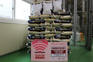 안산시 지역사회보장협의체, 한국가스공사 가스연구원으로부터 쌀 115포대 기탁 받아