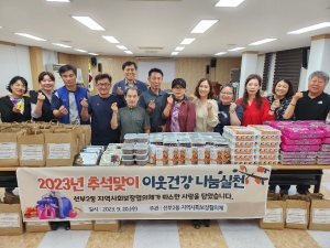 안산시 선부2동 지사협, 한가위 情 송편 나눔