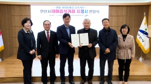 안산시,‘명품 화정둘레길 음식거리’지정서 전달식… 상권 활성화