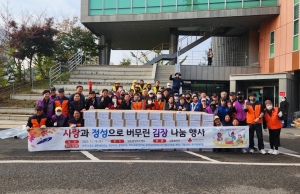 안산시 일동, 김장으로 관내 저소득층 사랑 나눔 실천