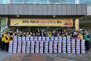 안산시 중앙동, 사랑의 김장 나눔 행사 개최