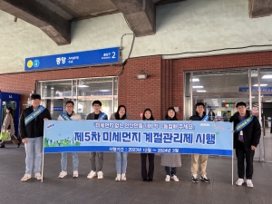 안산시, 제5차 미세먼지 계절관리제 시행… 내년 3월31일까지