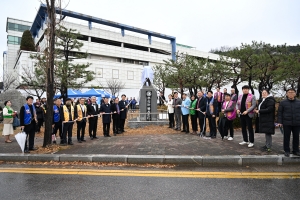 안산시, 국제라이온스협회 354-B지구 제9지역 사자상 이전 제막식 열어