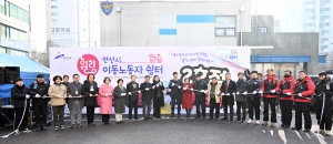 “쉴 권리 보호…”안산시 이동노동자 쉼터‘휠링’2호점 열었다