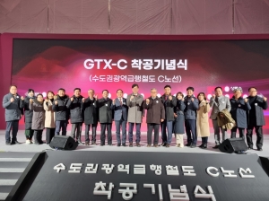 첫 삽 GTX-C노선… 안산시“환영… 적시 개통, 역세권 개발 주력”