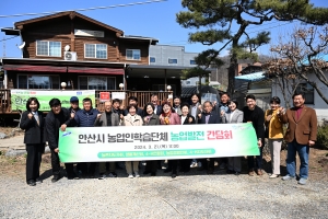 이민근 안산시장, 농업인 단체와 간담회…‘농정 발전 방향 논의’