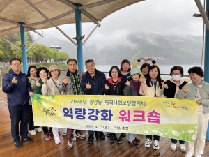 안산시 중앙동 지역사회보장협의체, 역걍강화 워크숍