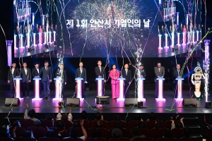 기업과 함께 새로운 도약… 안산시 첫‘기업인의 날’기념식 성료