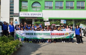 안산시 선부2동 새봄 맞이 국토대청결운동 실시