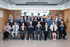 안산시, 관내 고등학교장들과 간담회…“미래 인재 육성 소통”